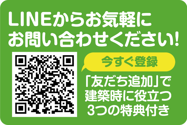 LINE登録でクーポンも発行中！