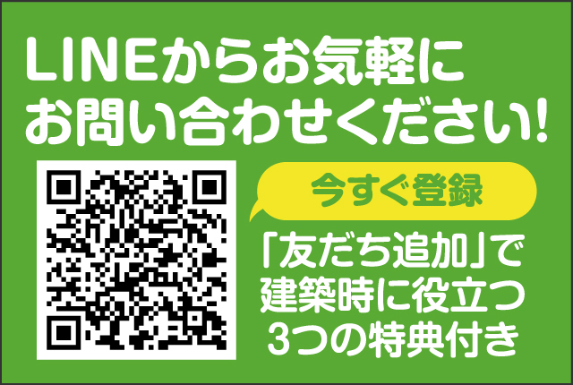 LINE登録でクーポンも発行中！