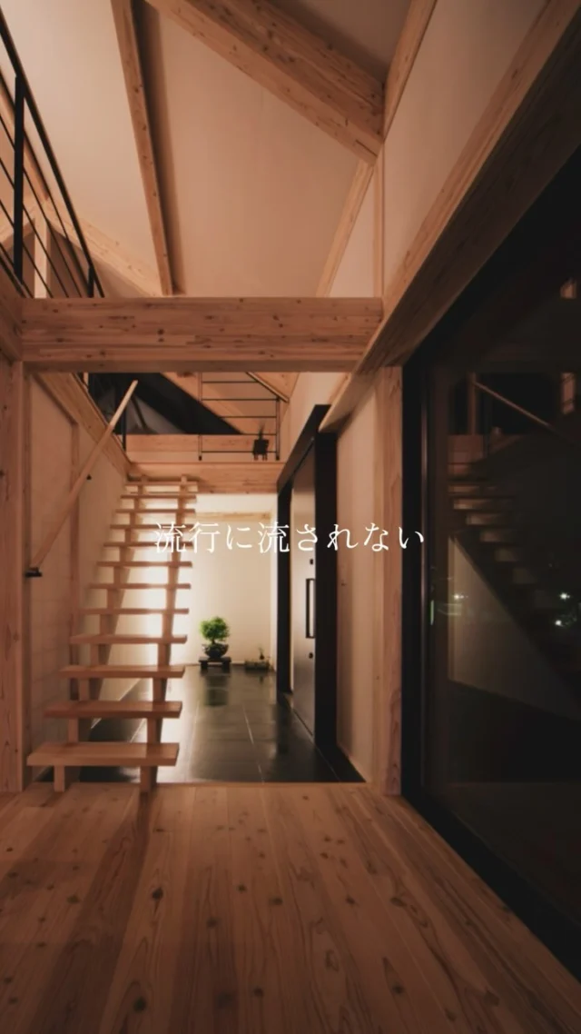 流行に流されない　平屋でもない二階建てでもない　愛すべき日本の家　casa amare  シンクホーム｜群馬
〜Wool＆Wood  
SHINKU HOME deaign FLAT HOUSE〜  自然素材でつくる平屋のデザインハウス専門店　  『流行に流されない』『自分らしさ』を大切にする住まいのアイデアをお届けします。  ＿＿＿＿＿＿＿＿＿＿＿＿＿＿＿＿　  資料請求・無料相談会・見学会の申し込みはHPからよろしくお願いします。
⬇️詳しくはプロフィールのリンクから
@shinku_home 
＿＿＿＿＿＿＿＿＿＿＿＿＿＿＿＿  【家づくりの特徴】
① 赤ちゃん基準のやさしい家づくり
アトピー､シックハウスに悩まされ･･･
羊毛断熱材･無垢材・コットン･しっくい・化学物資過敏症対応  ② 超長期優良住宅への取り組み
建築地と暮らし方で考える高断熱・高気密住宅
適地適作の家づくりで過剰スペックを抑える　  ③  平屋のすすめ
結婚・子育て・独立・夫婦二人・介護
コミュニケーション・家事楽だから永年満足　  ④  流行に流されない家　美しいデザインコードでつくる自由設計の平屋　企画住宅でありながら同じ家は一つもない、こだわりをめいっぱいつめこんでもけっして失敗しない、コンセプト型の注文住宅  ⑤  正しいライフプランのすすめ
借りられる住宅ローンで予算を決めてはいけない「変動､固定、団信、三大疾病、繰上げ返済、40年、50年、新NISA、イデコ･･･」
先ずは正しいお金の知識を身につけて下さい。  ⑥  床暖房も全館空調もいらない
実際の住み心地の体感
オーナー邸（シンクホームのＯＢ様）で展示場では伝わらないリアル暮らしを体感ください。　  ⑦  夢ノートではじめる家づくり　「自分らしさ」にとことんこだわりを。
家づくりの目的を明確にします。あなたの夢をあきらめない、妥協しない家づくり  〜〜〜〜〜〜〜〜〜〜〜〜〜〜〜
先ずは相談会へお越しください。
ご予約はホームページからお願いします🤲
プロフィールのリンクからHPへ
@shinku_home  #赤ちゃん基準の家づくり#自然素材の家 #無垢材 #羊毛断熱材 #高気密高断熱#長期優良住宅 
#流行に流されない
#あきることのないデザイン
#美しい平屋#平屋#ぐんまの平屋
#群馬工務店#前橋工務店#高崎工務店
#マイホーム#注文住宅#新築#住まい見学